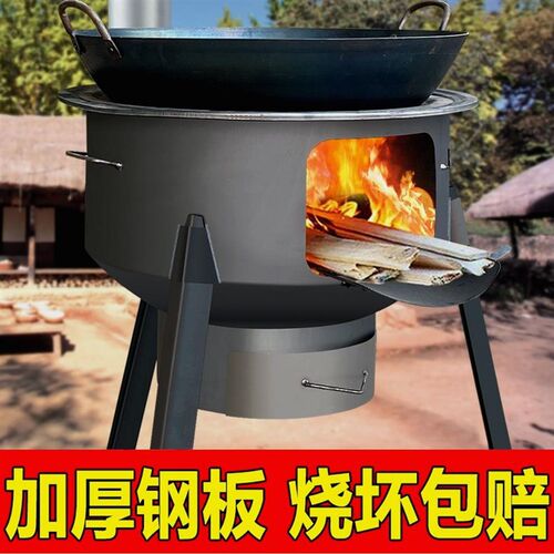 德国品质户外柴火炉灶新款柴火炉农村柴火灶家用烧柴移动炉子大锅