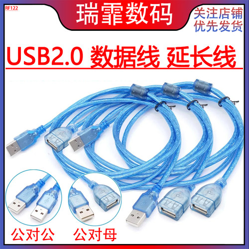 USB2.0数据线 公对母 打印机延长线 带磁环屏蔽 0.5/1/3/5米/10米