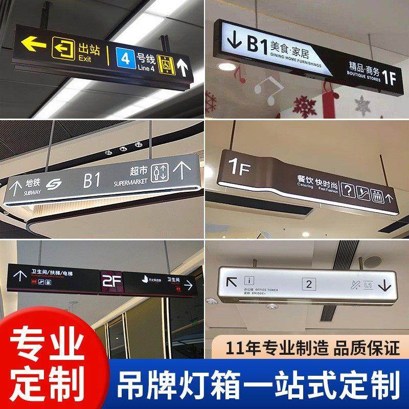 商场吊牌灯箱定制作地铁超市医院地下车库指示牌双面发光字广告牌