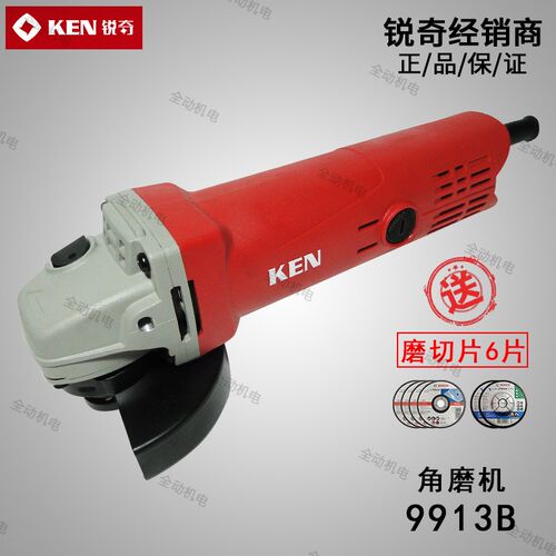 KEN 锐奇 电动工具 9913B 手持式角磨机 100mm 大功率670W 磨光机