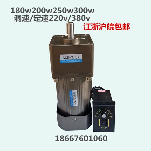 调速电机200W减速齿轮小马达控制器低速变速交流三相380V单相220V