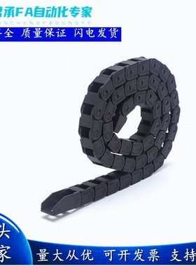 方便型拖链替代怡合达 VAC21-F20-R18-N16/N50-VDC21