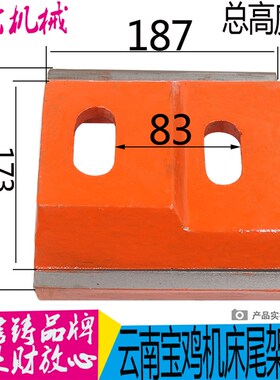 云南宝鸡机床CY6140 CA6250 SK40/50P沈阳尾架压板 大连尾座压板