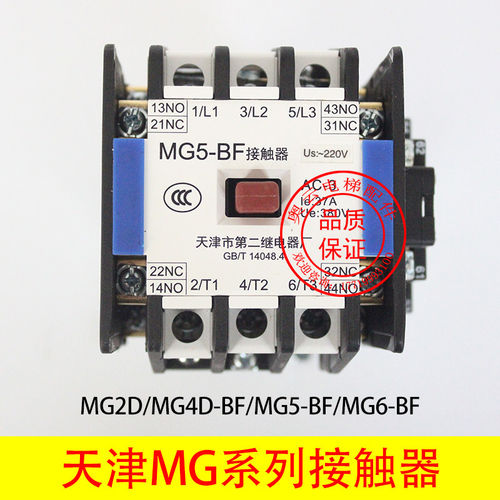 MG5-BF天津第二继电器厂4
