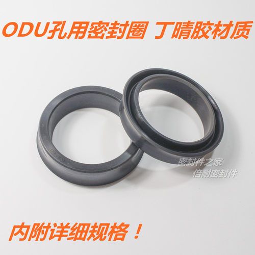 ODU型活塞用密封圈NBR丁晴橡胶材质 外径380/400/420mm