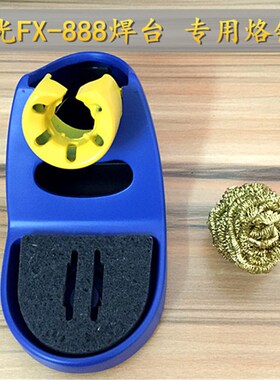 日本HAKIO FX-888/888D焊台烙铁架 全不锈钢烙铁架 焊台通用支架