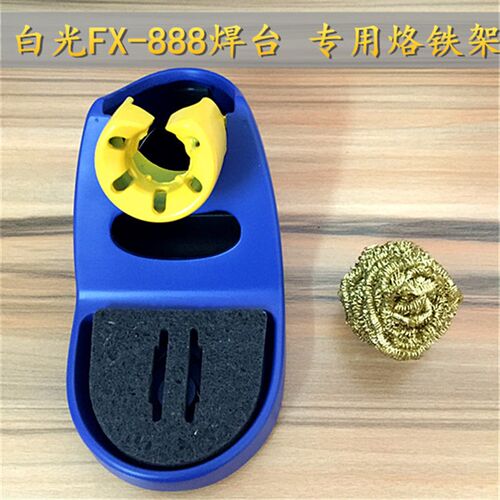 日本HAKIO FX-888/888D焊台烙铁架 全不锈钢烙铁架 焊台通用支架