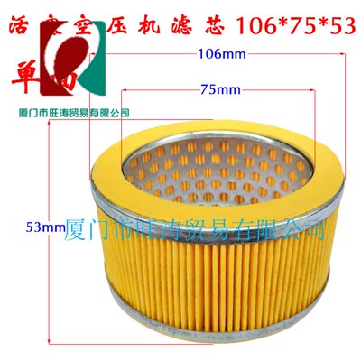 罗威力达星豹复盛捷豹活塞空压机消声器滤芯外径106净高50空滤
