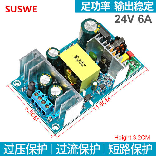 AC220V转DC5V12V24V36V48V大功率开关电源降压模块内置板3A5A8A9A