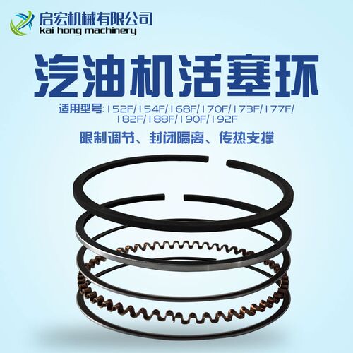 汽油发电机168F 188F 152F 173F 192活塞环1/2/3/5/6/7.5kw活塞环