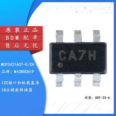 原装正品 贴片 MCP3421A0T-E/CH SOT-23-6 模数转换器 芯片