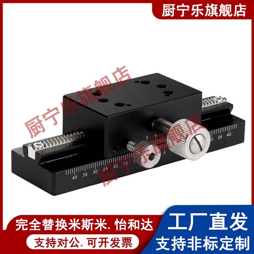XZ轴燕尾槽式滑台手动位移台E-EIM01 E-EIM61-L80 L100 L150 L20