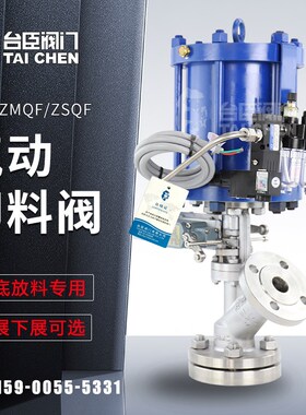 气动卸料阀FL641H下展式不锈钢法兰罐底阀反应釜电动放料阀釜底阀