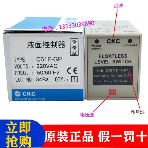 原装台湾CKC自动水位控制器水泵C61F-GP水塔水位自动开关假一赔十
