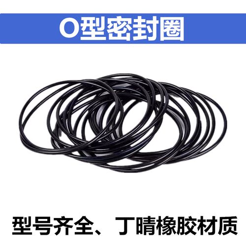 密封胶圈O型圈 潜水泵 QY泵密封橡胶圈直径4m丁晴耐油60-280mm