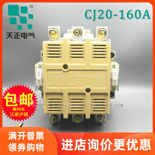 TENGEN天正电气CJ20-160交流接触器85KW 220V380V110V36V