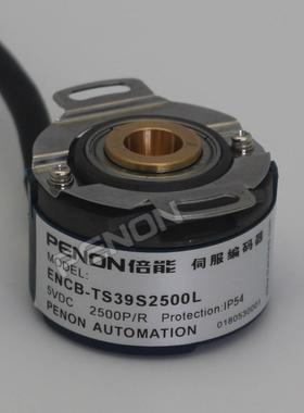 全新ENCB-TS39S2500L-0.4m旋转伺服马达编码器ENCB-TS39S2500L