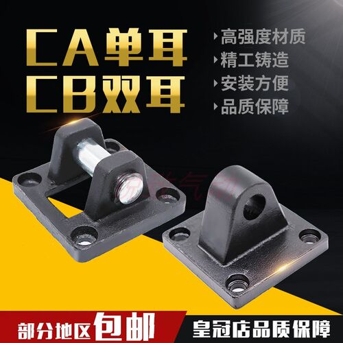 SC标准气缸 单耳环底座CA32/40/50/63/80/100/125/160气缸座法兰