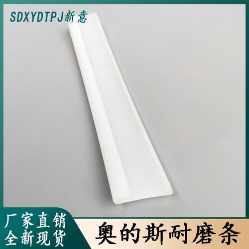 奥的斯扶手带耐磨条/OTIS摩擦条/LG星玛/电梯扶梯配件自由切割