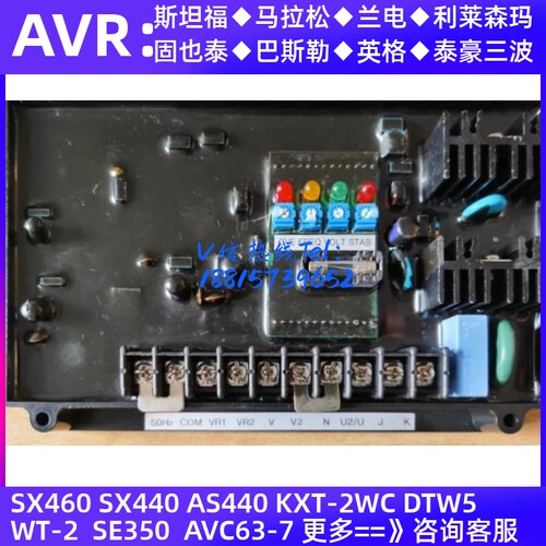 AVR无刷发电机调节器K2-AVR75  励磁稳压板 调压板