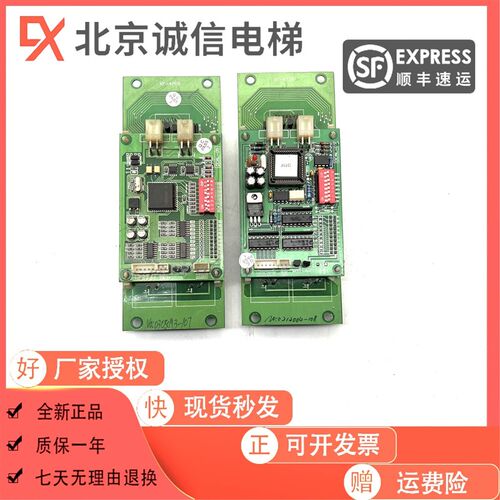 电梯配件/米高显示面板OCAL-05/XF-4705/外呼板全新原装质保一年