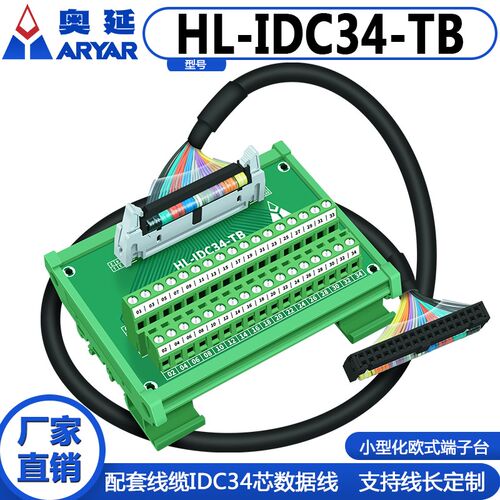 FX-34BB IDC34PIN分线器 工控数控机床行业适用各种系统 发那科