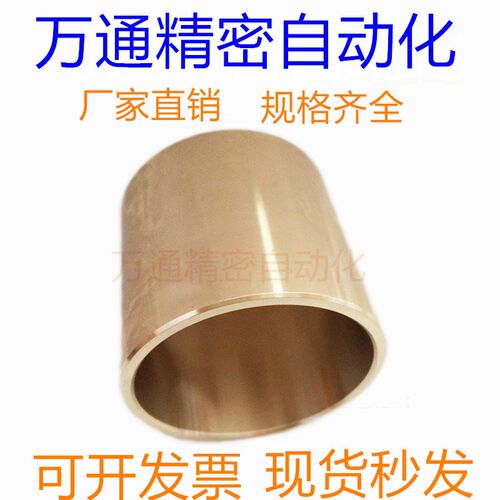 40*50无油衬套SHBZ30铜套30*38无油衬套OFG01铜合金耐磨轴套