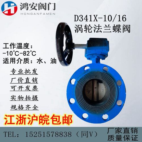 D341X-10/16Q涡轮法兰蝶阀球墨铸铁软密封DN40 50 65 80 100 125
