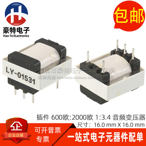 插件 600欧:2000欧 1:3.4 1.5H 1000V隔离坡莫合金数字音频变压器