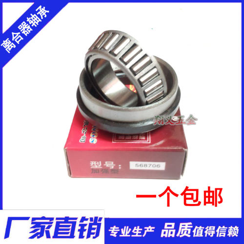 分离轴承三轮车前叉56870