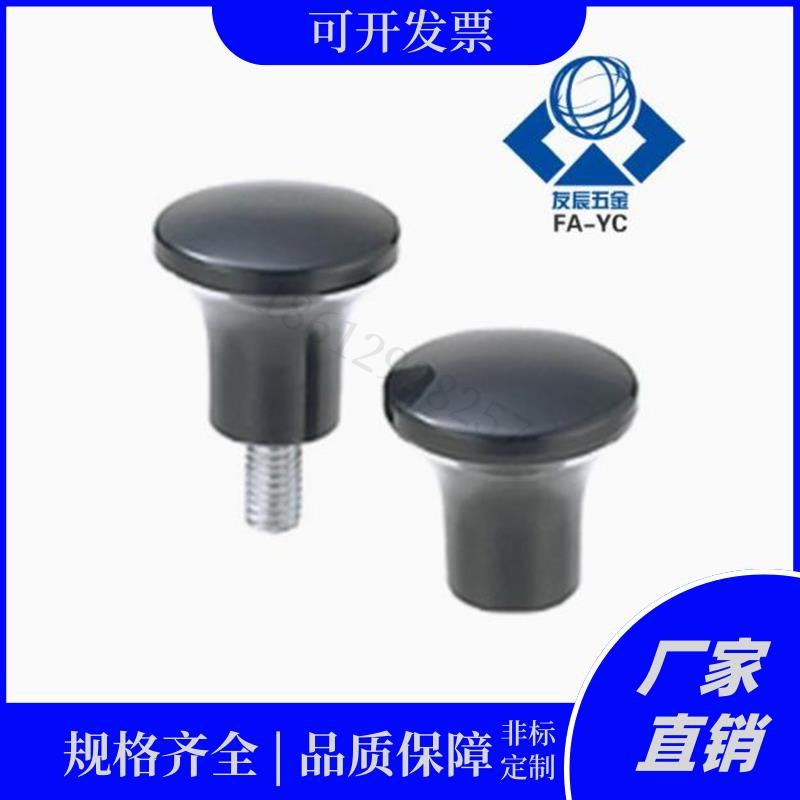 蘑菇头把手 HAQ02/HAQ03/HAQ06/HAQ07--M5/M6/M8/MP10-D17/D21/D2