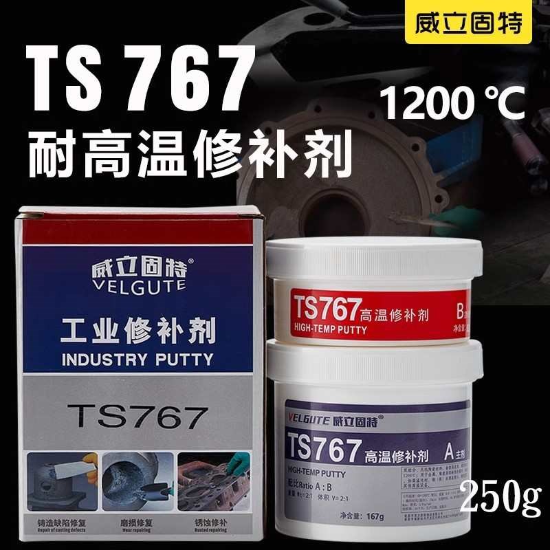 TS737耐高温修补剂工业金属修补剂铸F工胶AB胶填充铸铁缺陷修覆膏