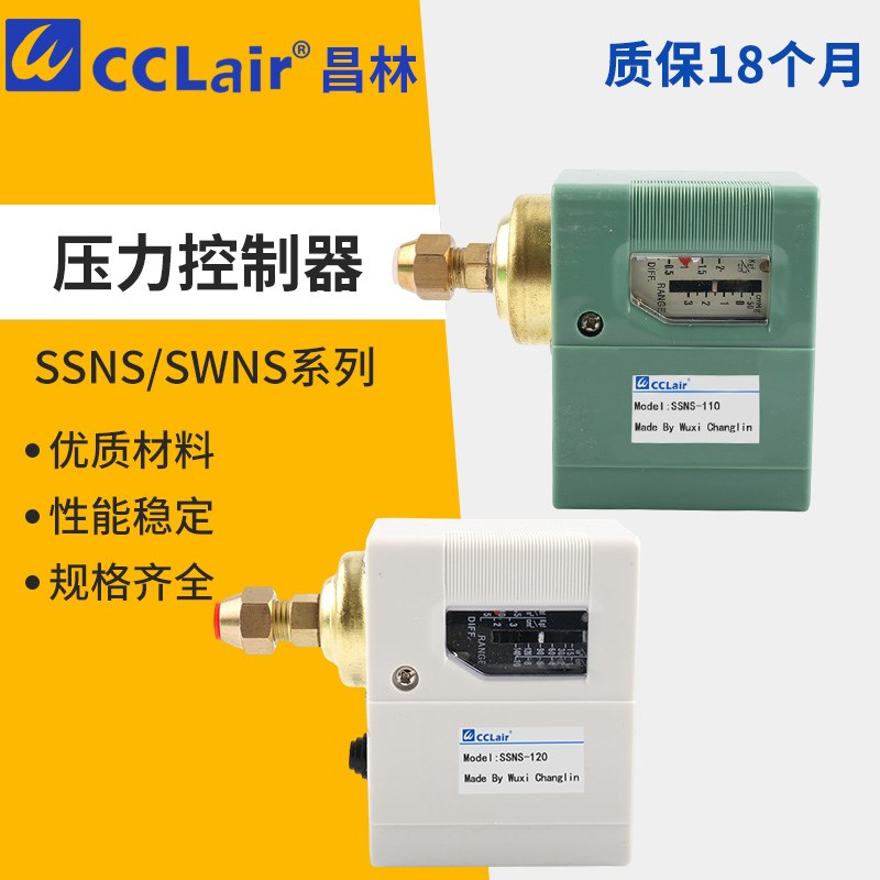 YSNS压力cBNS控制器JNS开关YS SSNS-C103X C106 C110X C120X C130