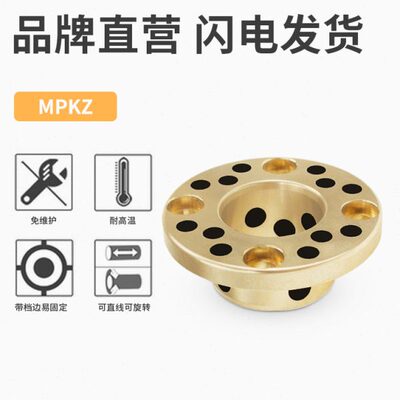 MPKZ6-8-10-12-15 OFP03无油铜套石墨铜套止推衬套自润滑轴承导套