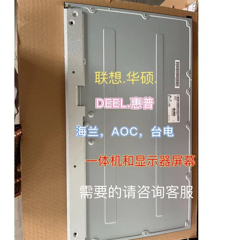 联想aio52d0-22AIO520-24520X-24520C-24520-27AIO逸-24一体机屏