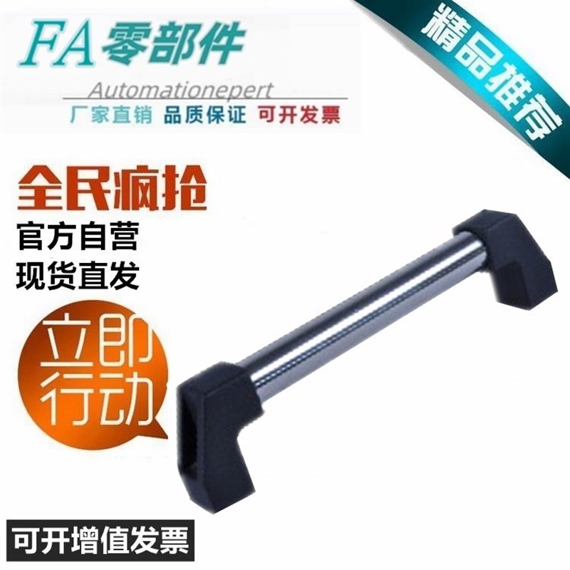 高品质 外装型 工业把手管形拉手 XAH0B1-L250/L300/L350/L400
