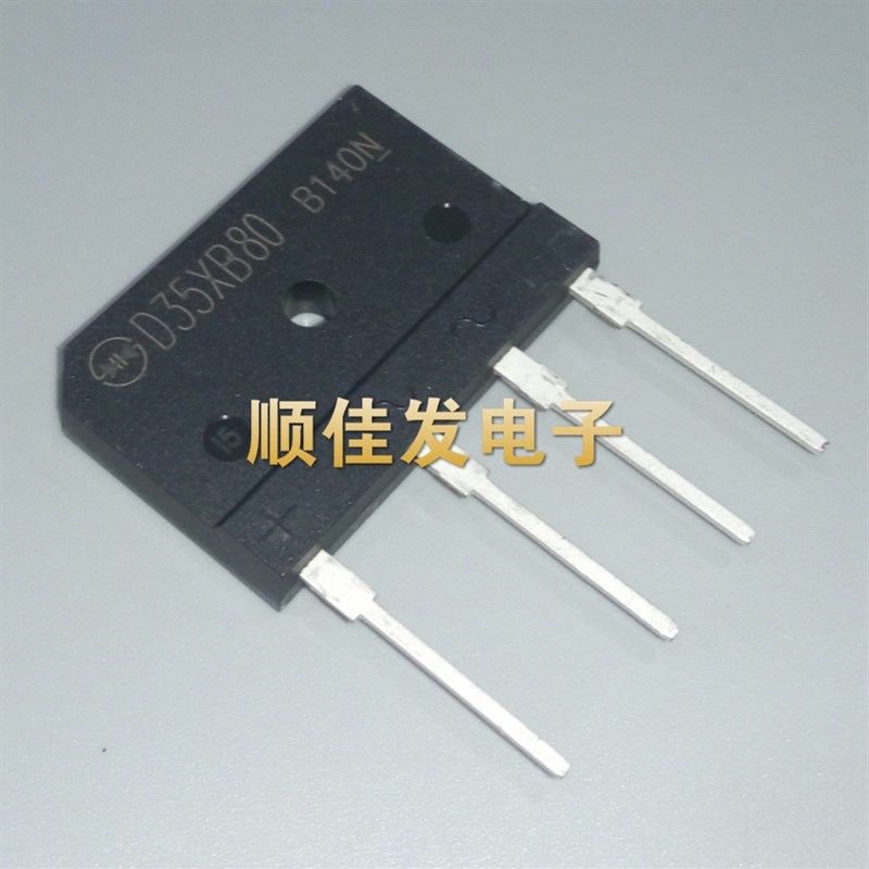 电磁炉桥 D35XB80 D35SB80 D35SBA80(35A 800QV)整流桥 整流器 5