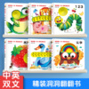 早教启蒙精装洞洞翻翻书