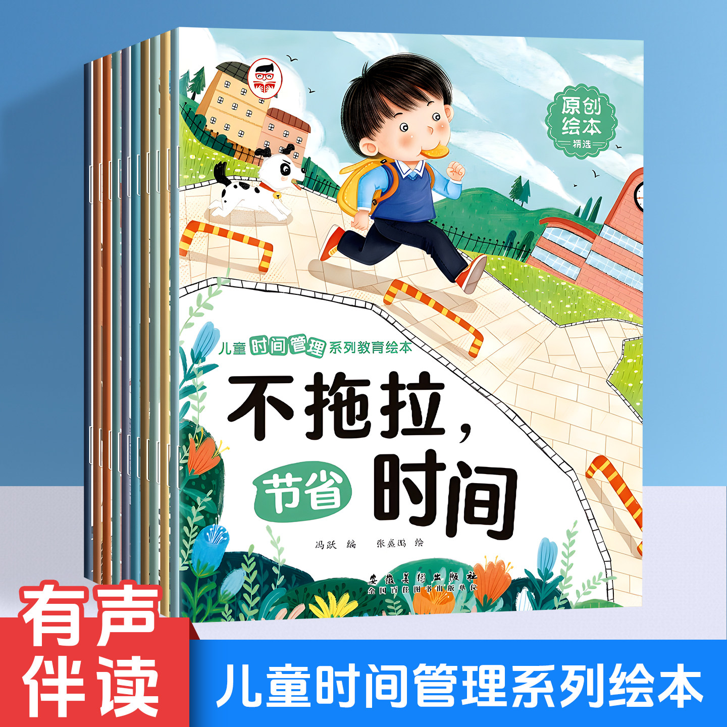 16开安徽美术出版社有声伴读大字