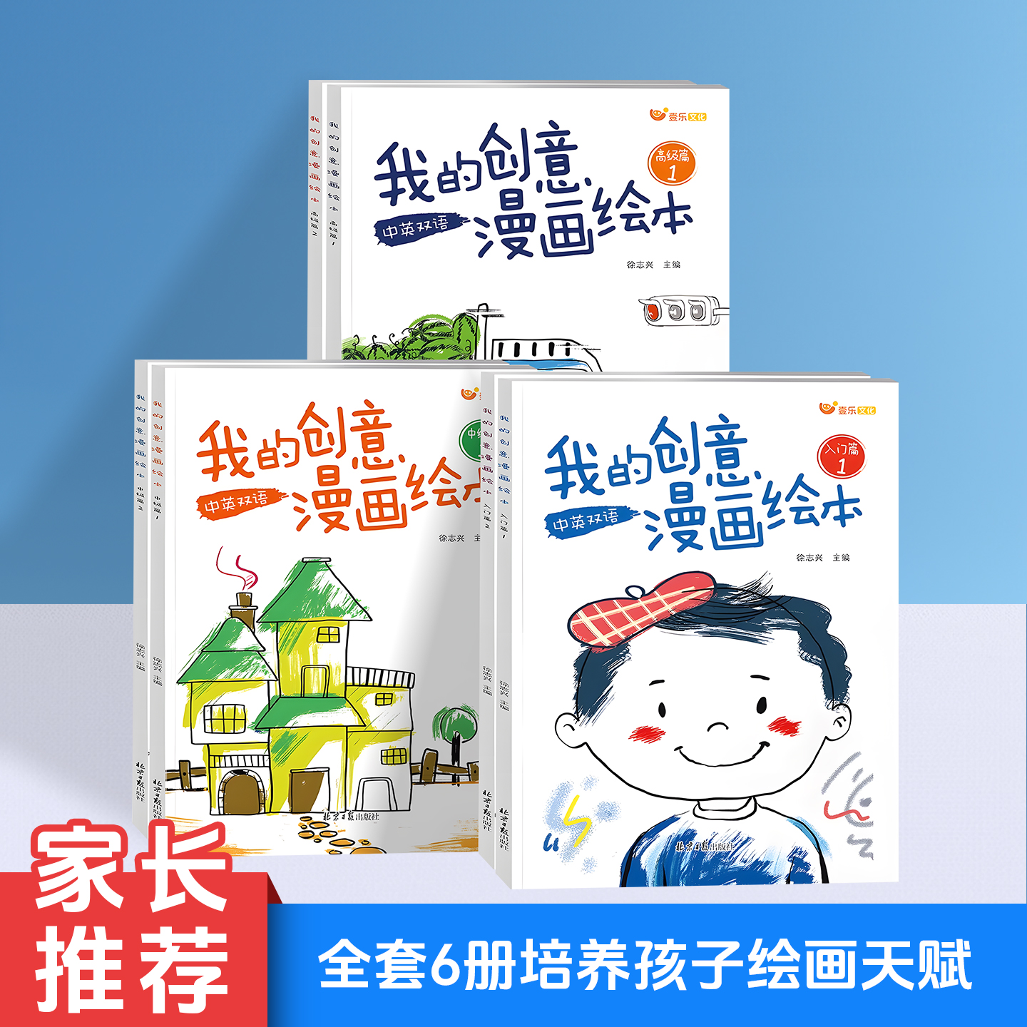 我的创意漫画绘本全套6册幼儿园绘画涂色书中英双语儿童画画本填色书动物造型太空世界食物水果儿童填色手绘画册动物食物趣味漫画