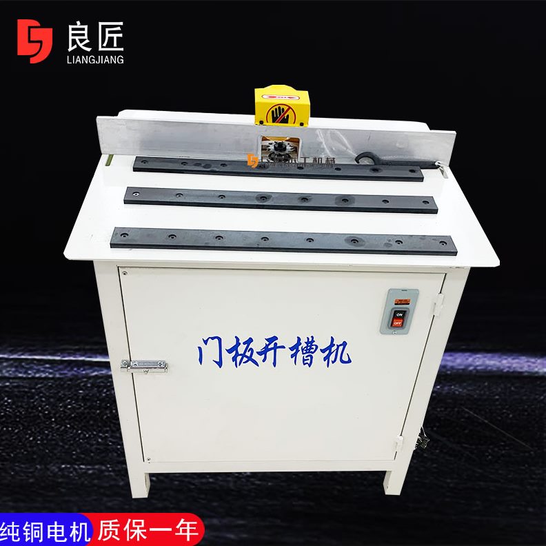 手动实木门板侧面拉槽开槽机铝型材机