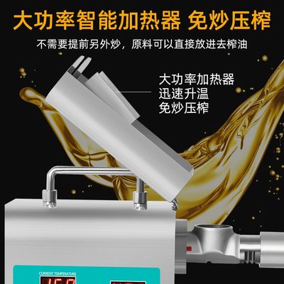 专用多功能核桃榨油机小型家用家庭型籽花生新榨油机全自动芝麻菜