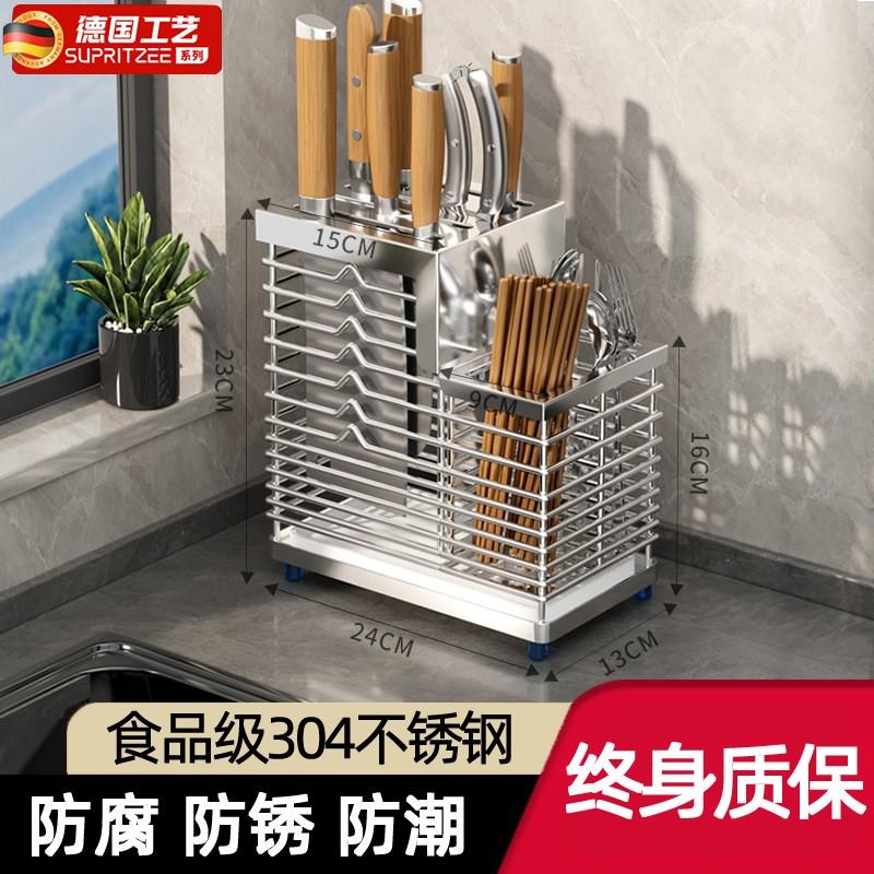 德国304d不锈钢刀架筷子筒一体壁挂式厨房菜刀置物架家用沥水台面