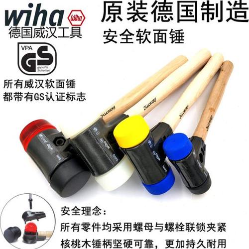 德国wiha威汉进口30 40 50 60mm安全软面锤 安装锤 橡胶锤832-38