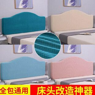 床头罩2022年新款高档高端大气有弧度的凹凸型弧形1米5套202全包