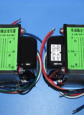 3.5K/ 5K15W 胆机单端输出变压器2A3/300B/EL34等电子管用EI76X40