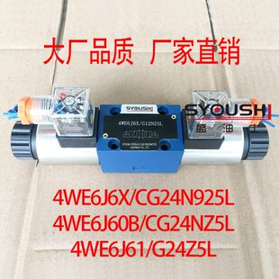 4WE6J61 电磁换向阀4WE6J6X CG24NZ5L 4WE6J60B G24Z5L CG24N925L