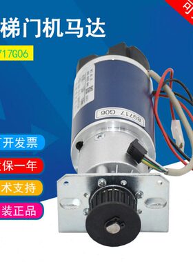适用通力电梯永磁直流门电机KM89717G06 04 08门机马达BCI 63.25