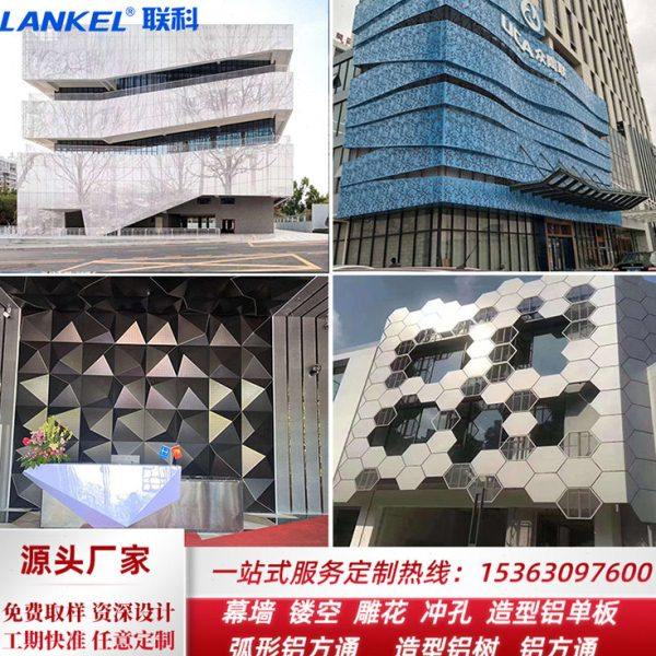 冲孔铝单板幕墙氟碳雕花镂空穿孔门头天花包柱雨棚造型铝板定制