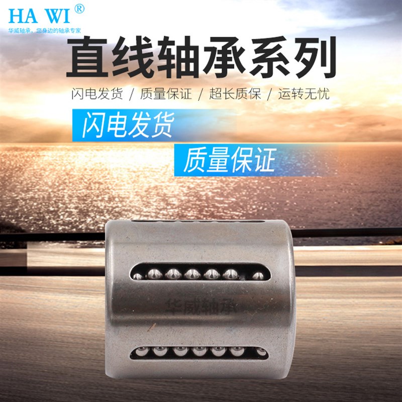 YI合达LMQ22-d6810121316E20253035中间切边法兰直线轴承